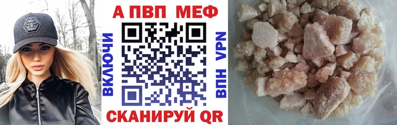 Альфа ПВП Соль  Купить закладки  Краснообск 