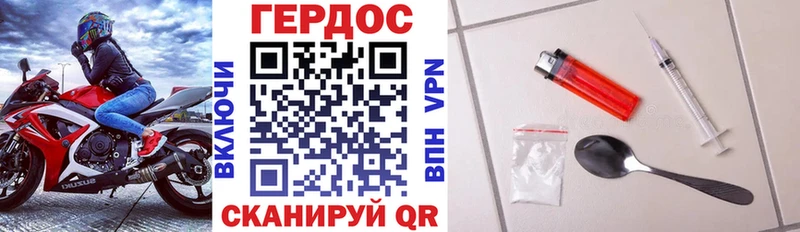Купить где  Краснообск  ГЕРОИН хмурый 