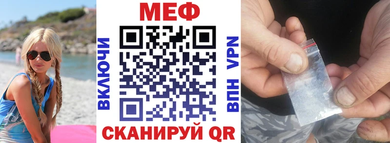 Меф 4 MMC Краснообск