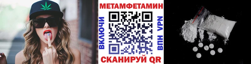Метамфетамин Декстрометамфетамин 99.9%  Купить закладки  Краснообск 